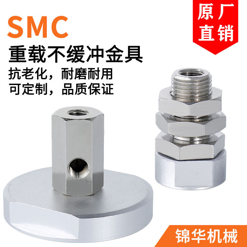 SMC重载不缓冲金具组合 载重铝块 可配单双层吸盘 工业气动配件
