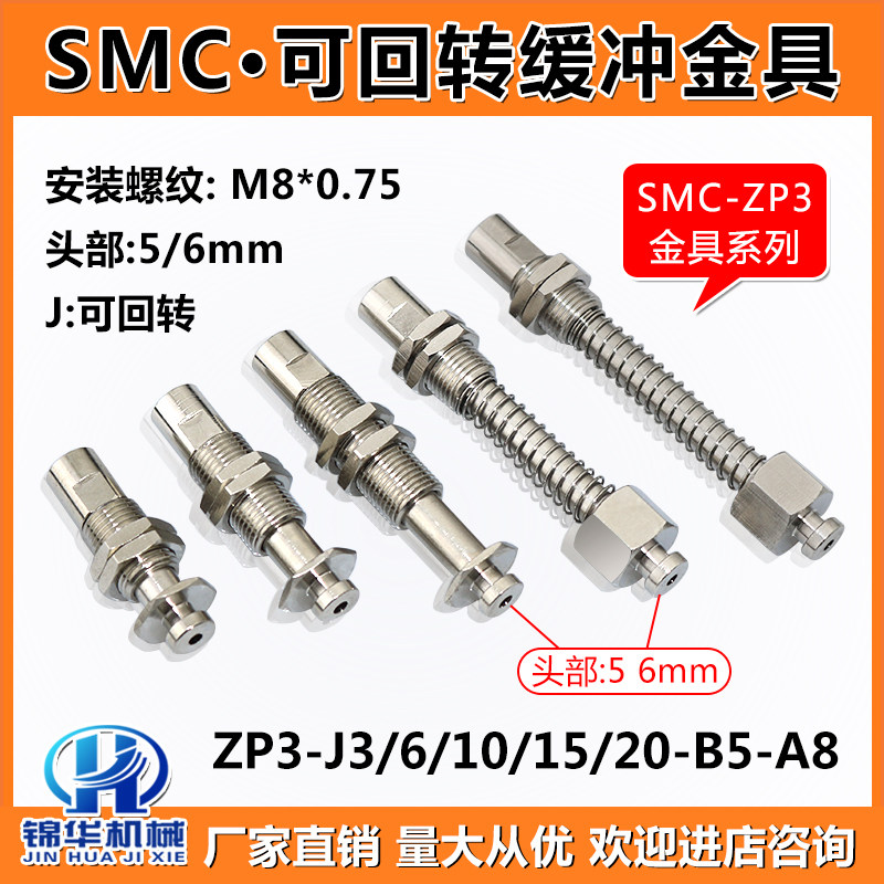 SMC真空吸盘金具机械手支架吸盘座带缓冲可回转ZP3-J3/6/10-B5-A8