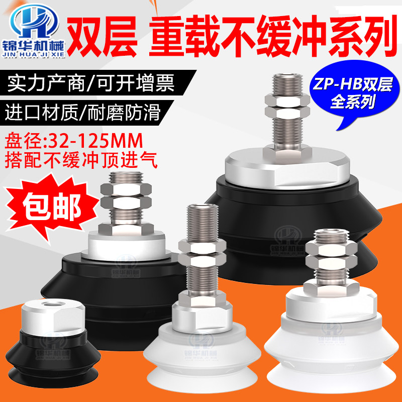 SMC重载型真空吸盘金具机械手配件ZPT40/50/63/80HBN-B01-A16气动