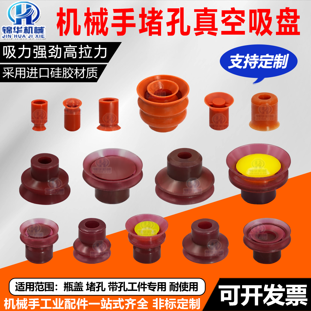 大头堵孔真空吸盘 硅胶带孔工件专用吸嘴DK20 25 30气动8mm安装孔