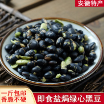 Anqing produces fried cooked black bean paste with green heart ready-to-eat stir-fried mashed potatoes with large green beans big green bean nut snacks 500g bulk