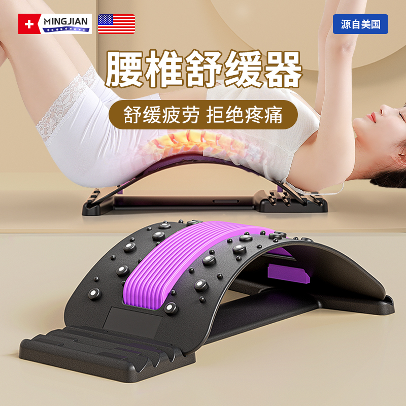 Lumbar Spine Relief Device, Waist Support and Traction Stretcher, Straightening Back and Relieving Back Pain, Non-Spinal Relaxation Device, Back Support Board