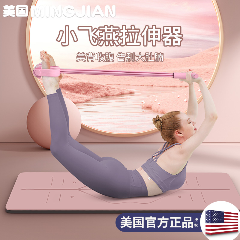 Small Swallow Fly Stretcher pedal Rally pull Pull Rope Girl Slim Belly Fitness Supine Sit-up Yoga Aids Aids-Taobao