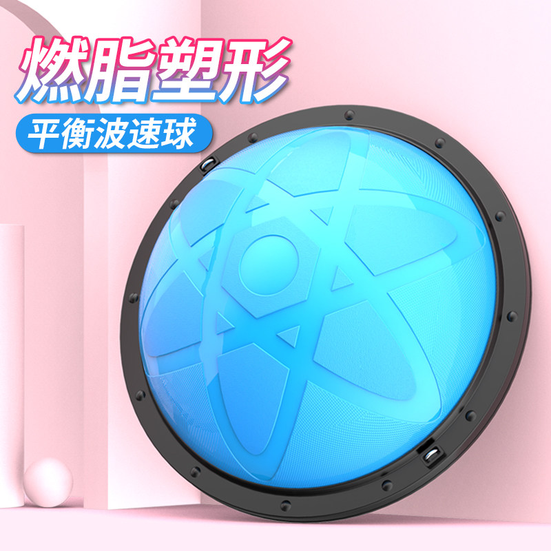 Wave speed ball yoga balance ball hemisphere semicircle home fitness ball Fat burning Pilates ball Yoga equipment female bo ball