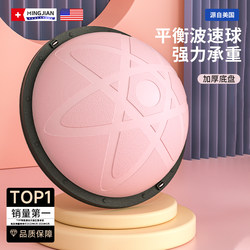 Famous Ship Wave Speed Ball Semi-Circle Balance Yoga Ball Fitness Hemisphere Pilates Persian Bobi Ball bosu Training Equipment