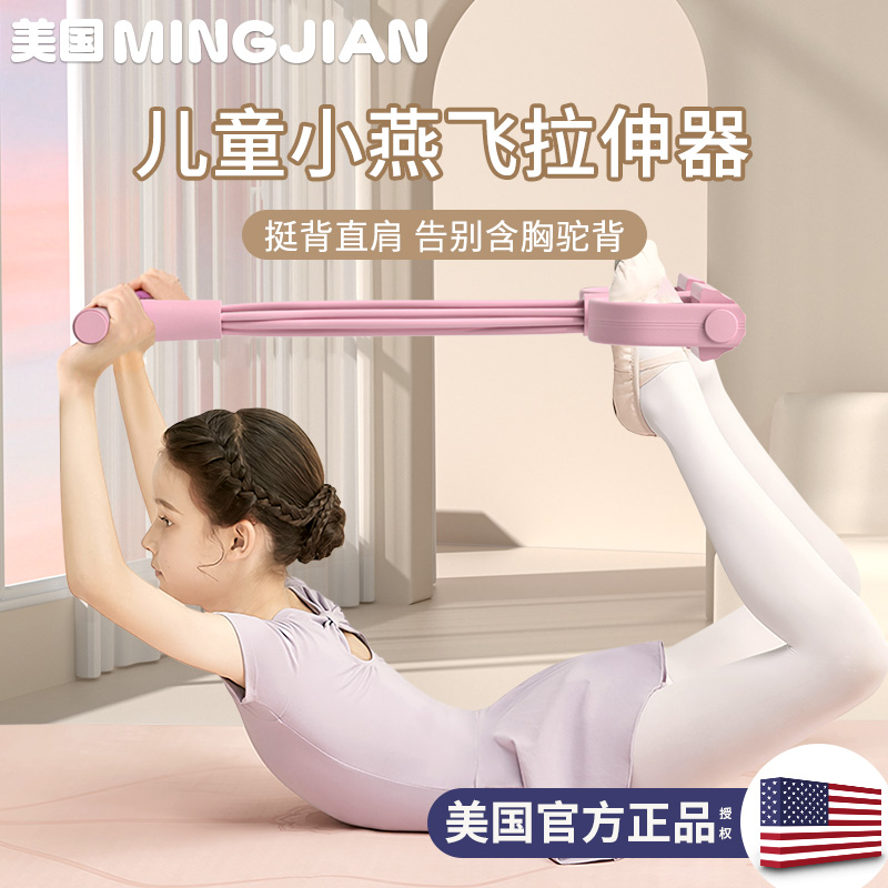 Xiaoyan Flying Stretcher Child Foot Pedal Rauler Humpback Training Ridge Column Traction Stretch Retractors Home Fitness-Taobao