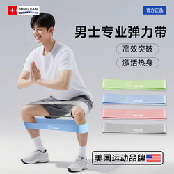 Track and Field Leg Training Fitness Men Resistance Band Strength Running Training Leg Basketball Explosive Fitness