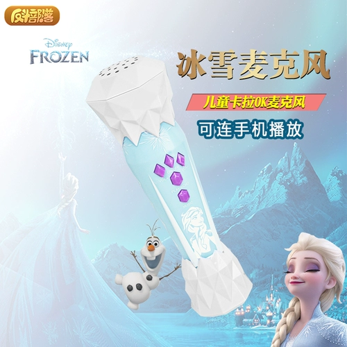 Наряд маленькой принцессы, беспроводной микрофон, детская игрушка