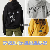 Gao Wenji-Miaohan hooded sweater New journey to the West new peripheral Korean couple shoopen