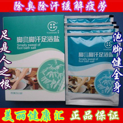 Zhongjing Industrial Tian Ge foot sniffing foot sweat foot bath salt deodorant deperspiration relieve fatigue 25g*4 bags shoot 2 hair 3 boxes