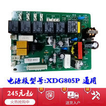 Panji Kyofuda scoring Kyoniu integrated stove accessories power supply board circuit board YS905P XDG805P universal