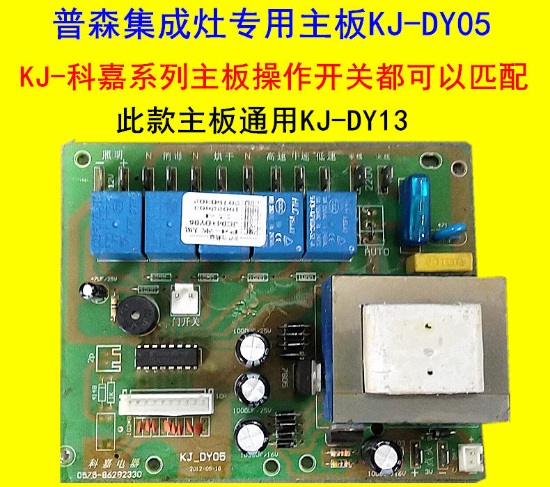Okuda Kindike Dapson Rongfei Integrated accessories motherboard power board display kj-dy05 universal