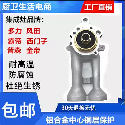 Pusen Shuaifeng TCL Jindiouheng all-copper integrated gas stove accessories 125 stove head fire cover universal