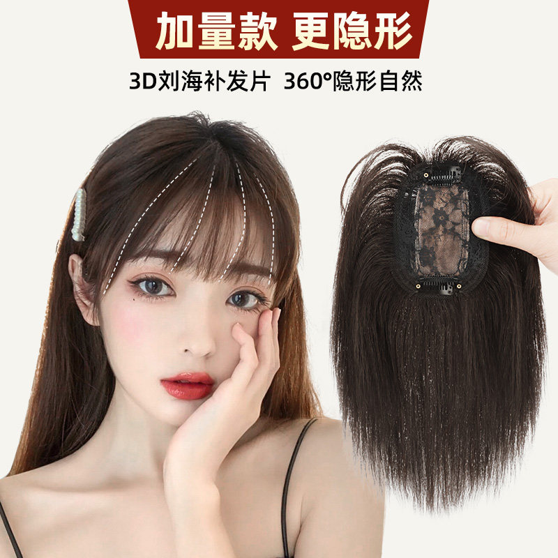 3d French style air Liuhai wig woman No-mark real hair fake and white hair forehead overhead Tonic Hair Block Wig piece