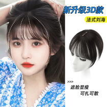 3d French air bangs wig patch female natural incognito forehead top hair repair cover white hair Summer fake bangs
