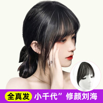 Real hair bangs wig female net red French air bangs incognito fake bangs stickers natural thin forehead wig pieces