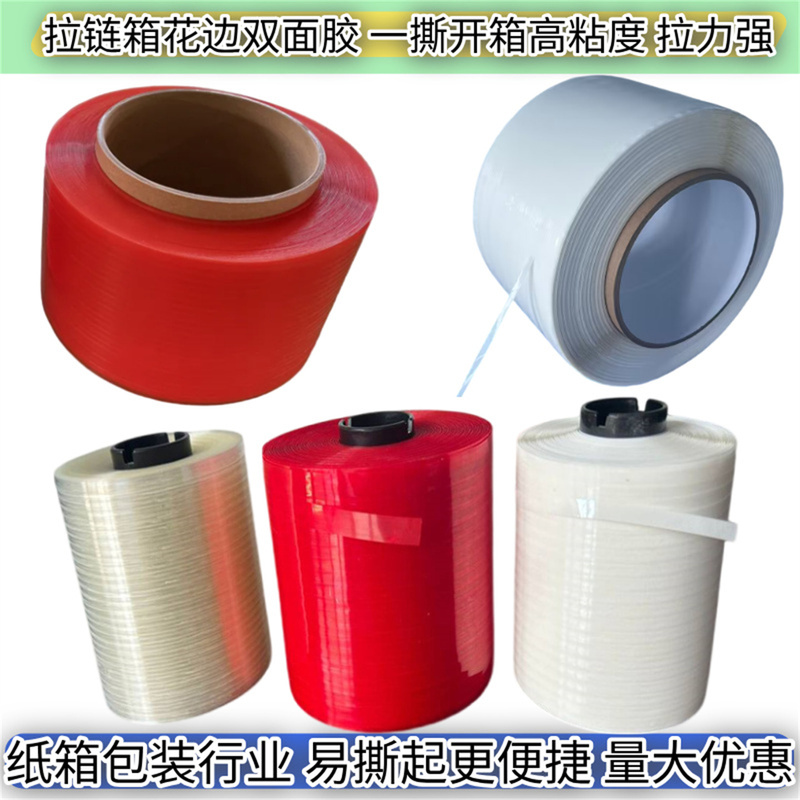 Easy-Pull Tape, Easy-Tear Strip, Zipper Carton Tear Strip, 5mm 6mm 8mm Wrapping Tape, Wavy Edge Double-Sided Tape