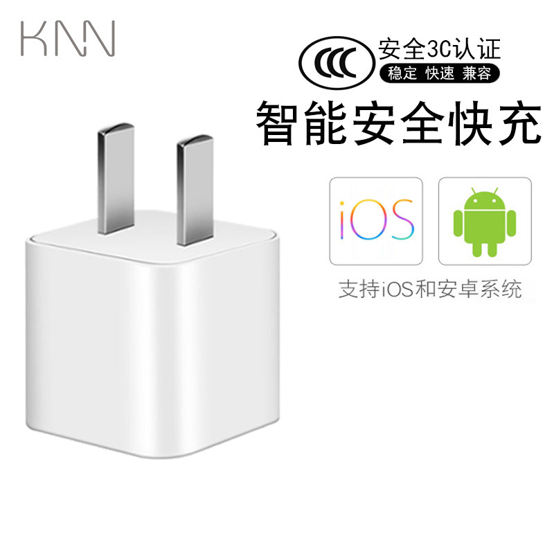 iPhone7 charger iWatch6 5 4 8 se charging head applies Apple phone 8 plug USB connector 5W charging head 