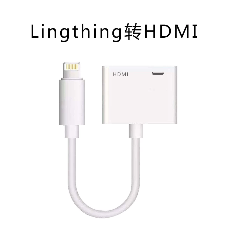 Истинный высоко- definition экран проекции конвертер HDMI зарядка 2-в-1 подходит для Apple мобильного телефона адаптер 17/16/15/14 4k/1080P горизонтальная и вертикальная проекция экран ТВ монитор Switch2 проекция игры