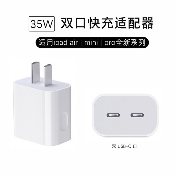 태블릿 충전기 고속 충전 전용 USB-C 데이터 케이블 35w/30W 충전 헤드 듀얼 포트 어댑터 Apple iPad pro 충전 케이블 세트 플러그 mini6 충전 케이블 확장 1/2미터 충전