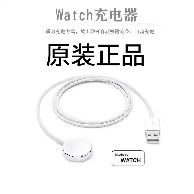 Watch Watch Charging Base Wireless Watch6 Charger Wireless Magnetic Suction Type 7 Watches 4 Charging Line Suitable for Apple Full Series iWatch7 Series5 Portable Watch Charging