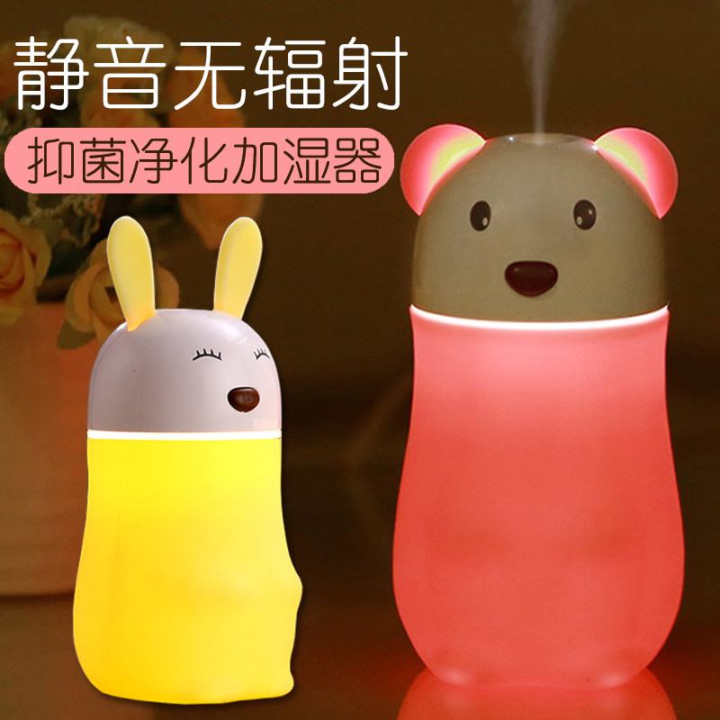 Mini Humidifier USB Multifunctional Home Car Mute Portable Cute Bedroom Anti-Dry Spray Air Purifier