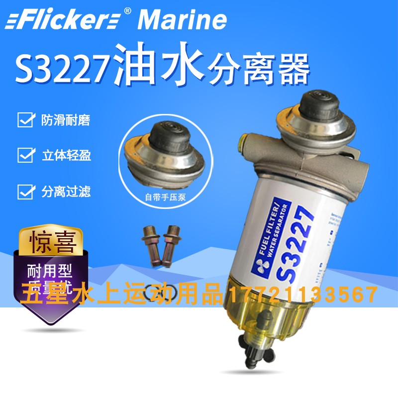 Yacht Speedboat Mountain Leaf East Hair Water Star Bell Wood Boat Outside Oil Filter Wall-mounted Cold Air Oil-Water Separator