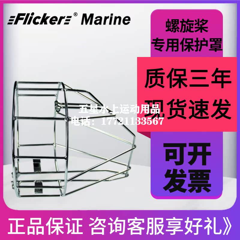 Suzuki Dongfa Shuixing Mountain Yeonesong Seawood Outer Machine Motor Propeller Leaf Stainless Steel Bed Bag