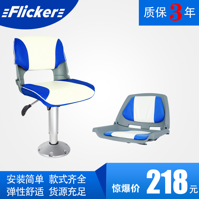 Yacht Road Subboat Speedboat Rubber Dinghy Fishing Marine Fold Fashion Swivel Luxury Captain Driving Seat Soft Bag