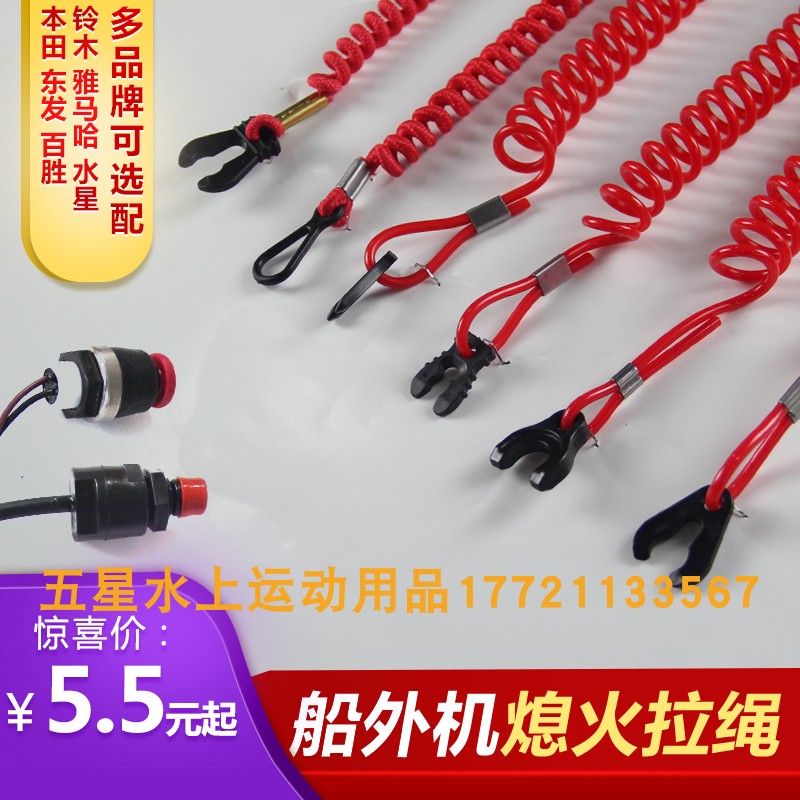 Hill Leaves Hundreds Of Wins East Hair Morrowing Yachting Boat Outboard Motor Outboard Motor Extinguishing Pull Rope Ignition Key Switch