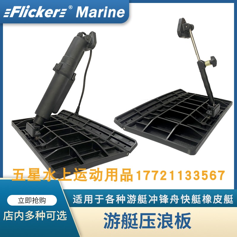 Flicker New Pint Rubber Yacht Electric Pressure Wave Board Speedboat Stern Boat Tailwind Board High Speed Flying Tail Gas