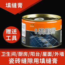Excellent filler repair paste Toilet kitchen balcony exterior wall tile crevice waterproof filling filling