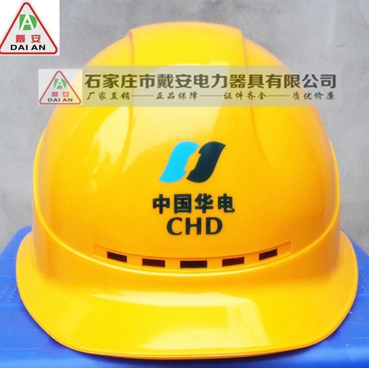 Diane breathable anti-smashing cap power safety helmet construction site anti-smashing safety helmet China Huadian hat monitoring cap