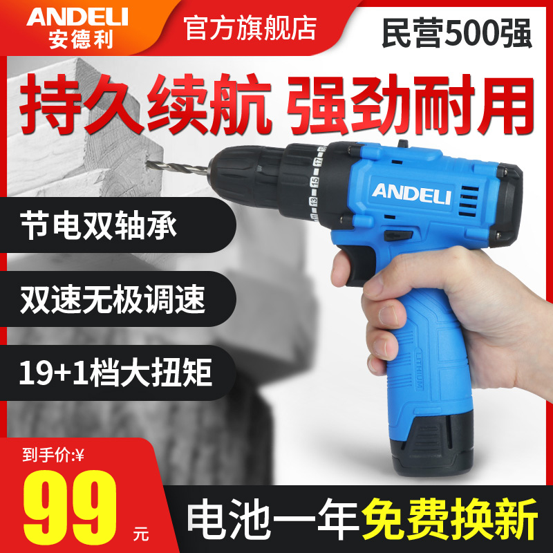 Andre rechargeable lithium electric drill home small pistol drill multi-function electric screwdriver electric tool hand electric drill
