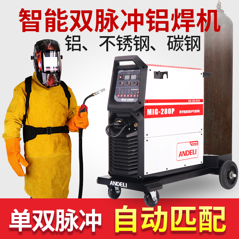 MIG NB-280 350 500 double pulse welding 380V gas shielded aluminum welding machine sheet welding aluminum Special