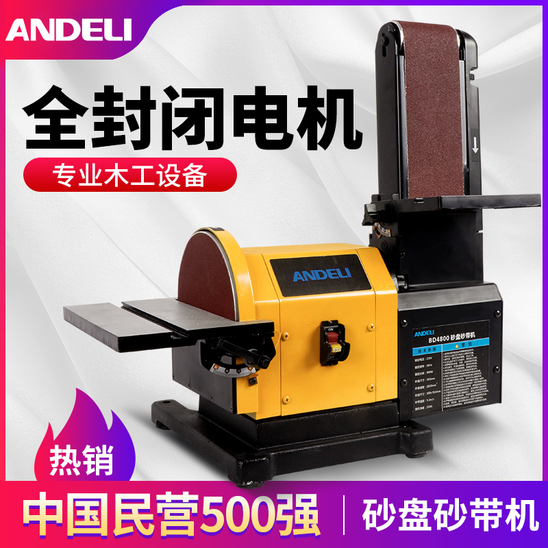 Abrasive Disc Machine Abrasive Belt Machine Grinding Machine Sandpaper Machine Polishing Machine Knife Grinder Desktop Grinder Multifunctional Woodworking Tools