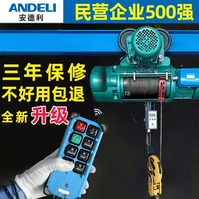 Andley wireless electric hoist remote control F21E1B travel crane industry 380V driving remote control 220V