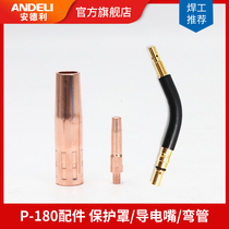 Andeli gas protective welding machine Panasonic 200A welding torch copper nozzle two welding machine accessories protective mouth cover