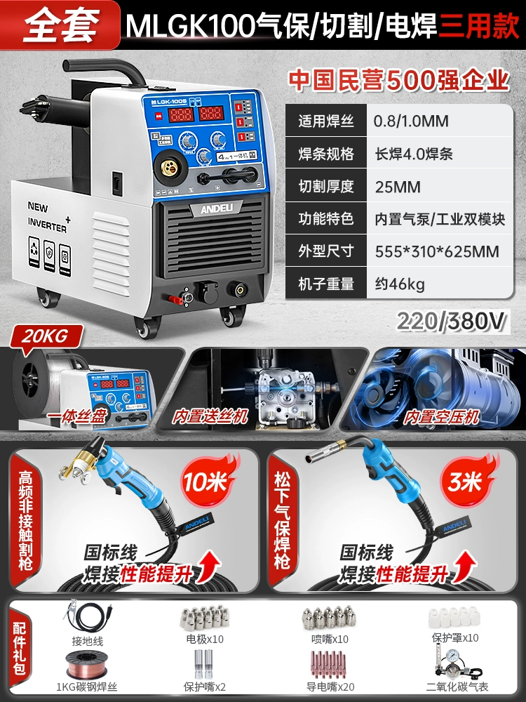 que han tig Máy cắt plasma Andre máy hàn thứ cấp không dùng khí tất cả trong một máy bảo vệ khí carbon dioxide không khí đa chức năng hàn tig không dùng khí giá máy hàn tig Máy hàn tig