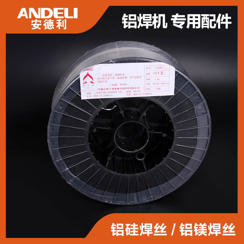 Andeli gas welding aluminum welding machine 1 0 1 2 welding wire 4043 aluminum silicon 5356 aluminum magnesium disc wire 6 kg