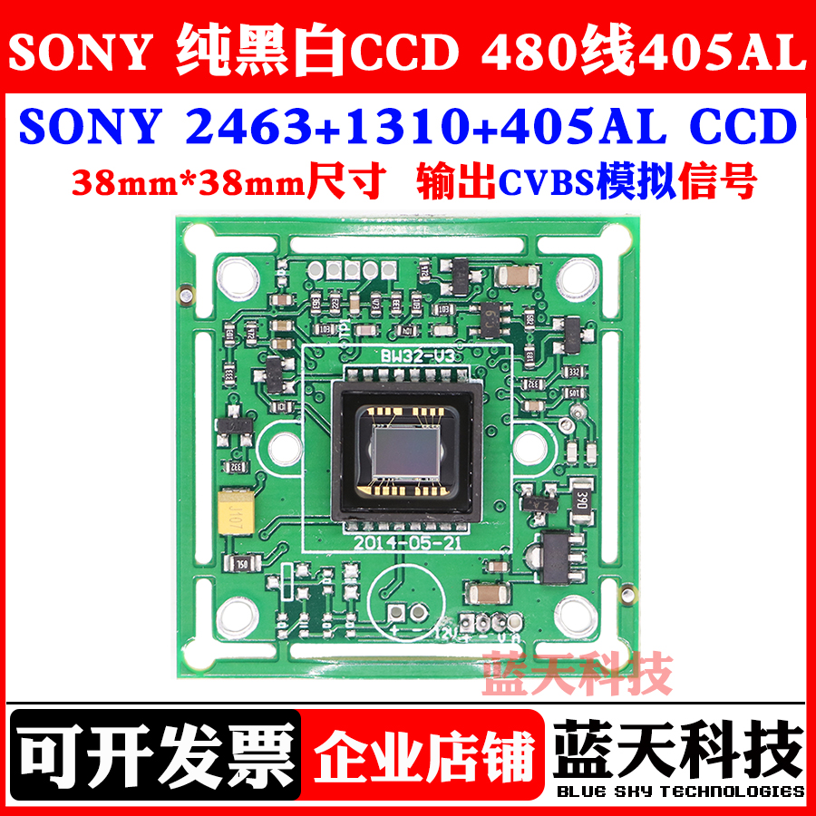 SONY Pure Black & White 480 Line CCD Chip Industrial Camera Main Board ultra-low illuminance 2463 1310 405AL