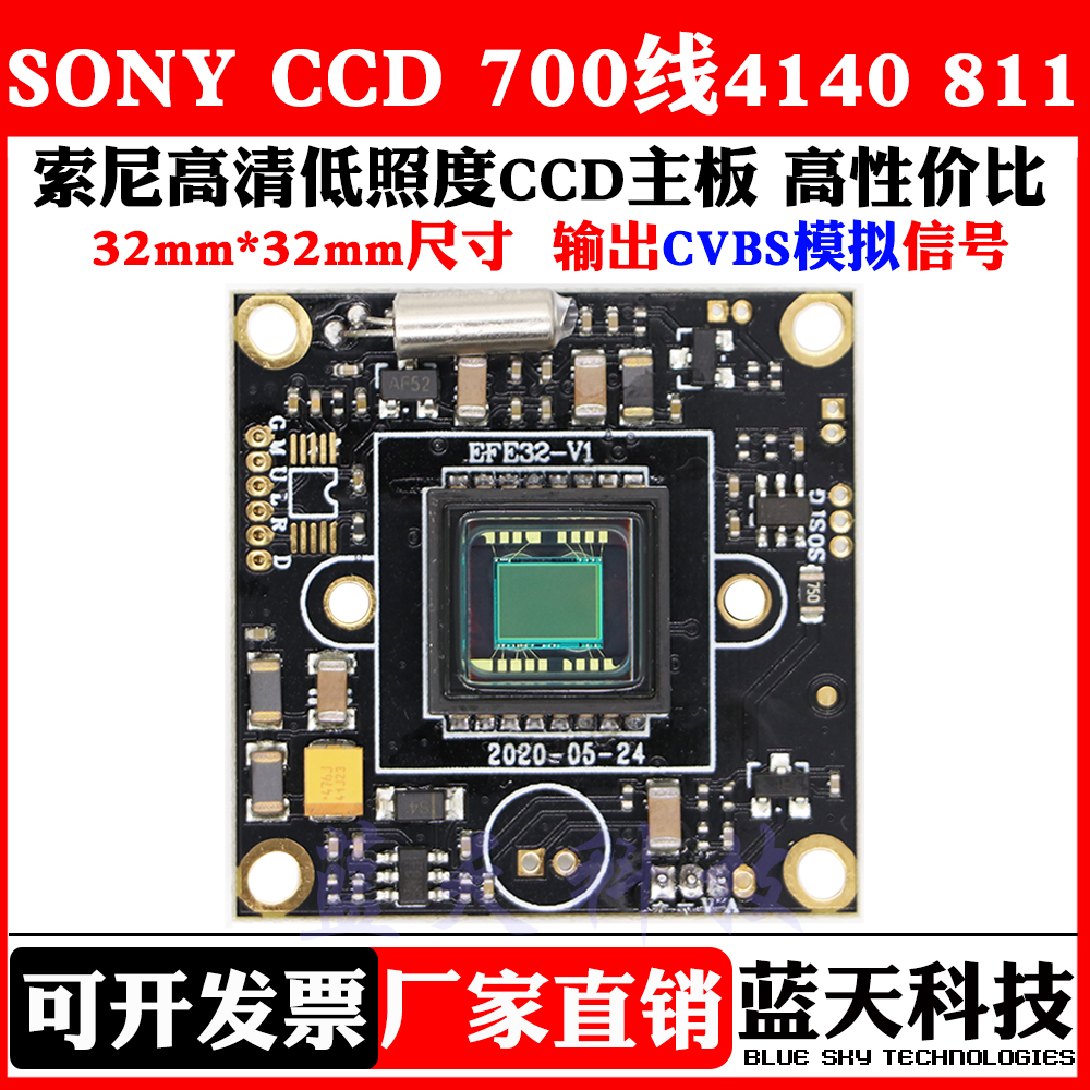 SONY CCD high-definition 700 line 4140811 Main board analog monitoring chip low illuminance color black and white CCD