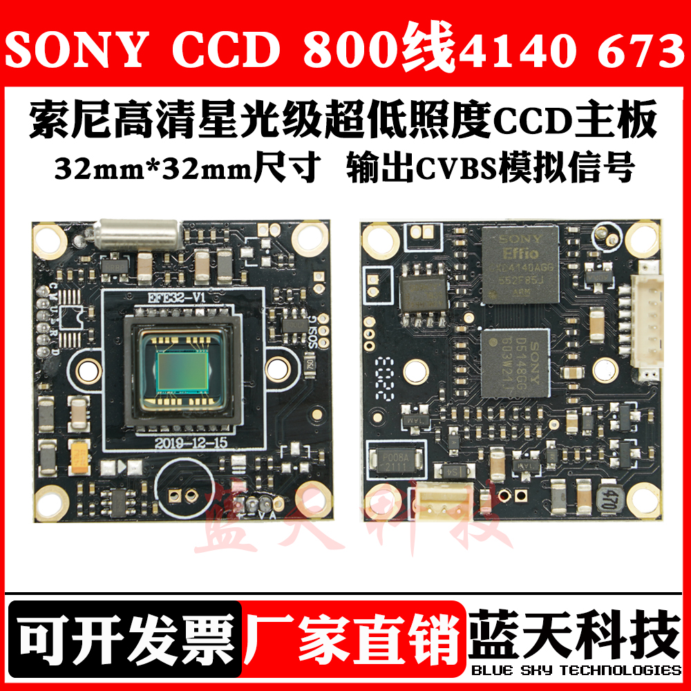 Sony 800 line colored black and white CCD board machine originally installed 4140 673 chip 1 3 Sony CCD motherboard