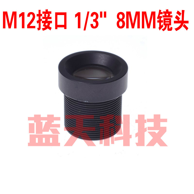 8mm high-definition surveillance infrared camera fixed focal lens analog camera metal small lens m12 lens