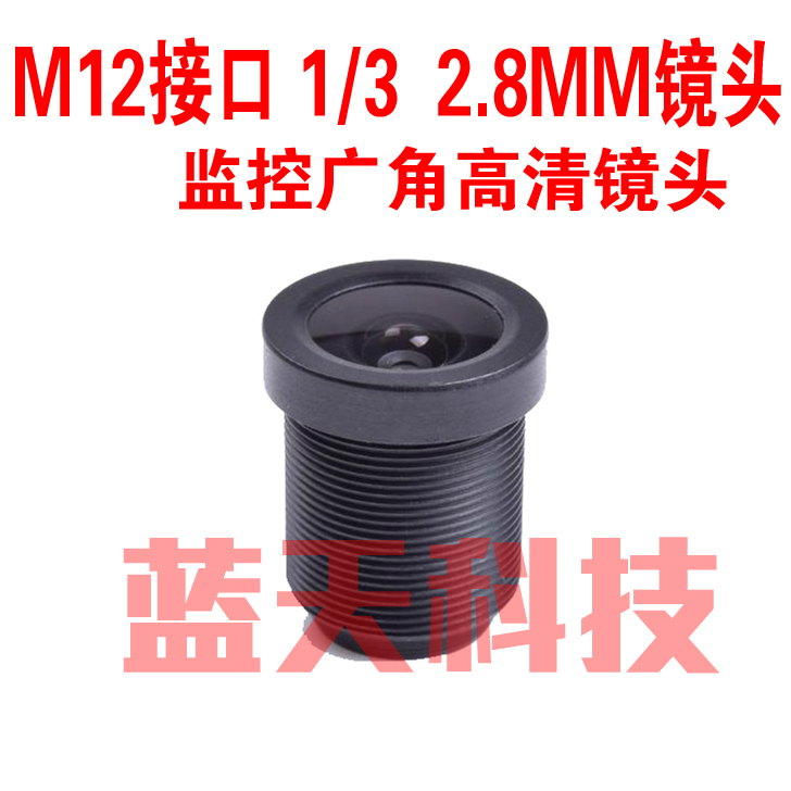 2 8mm HD monitoring infrared camera fixed focal small lens M12 interface ultra-wide angle FPV lens boutique