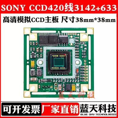 Analog CCD module Sony chip SONY3142 633 high picture quality camera head module surveillance camera motherboard