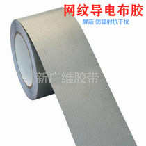 Double sided single-sided with adhesive conductive rubberized adhesive tape silver flat double-sided conductive cloth adhesive tape Advanced material shielding adhesive tape