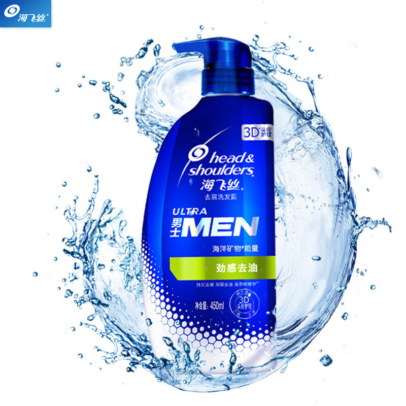 Helen Fairy Silk Men Shampoo Feel to the oil 450ml 730 Persistent dandruff to grease the oil to stop itching clean and fragrant type