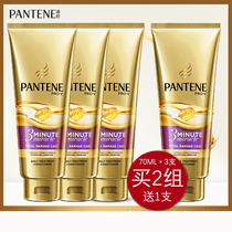 Pan Ting 33 minutes miracle luxury quartz 70ml*3 conditioner buy two sets and send one