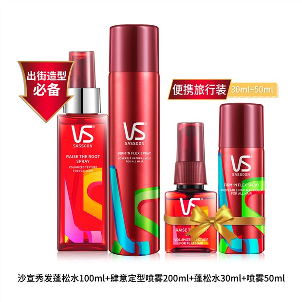 Sassoon styling hair fluffy water 100ml wanton styling spray 200ml fluffy water 30ml spray 50ml